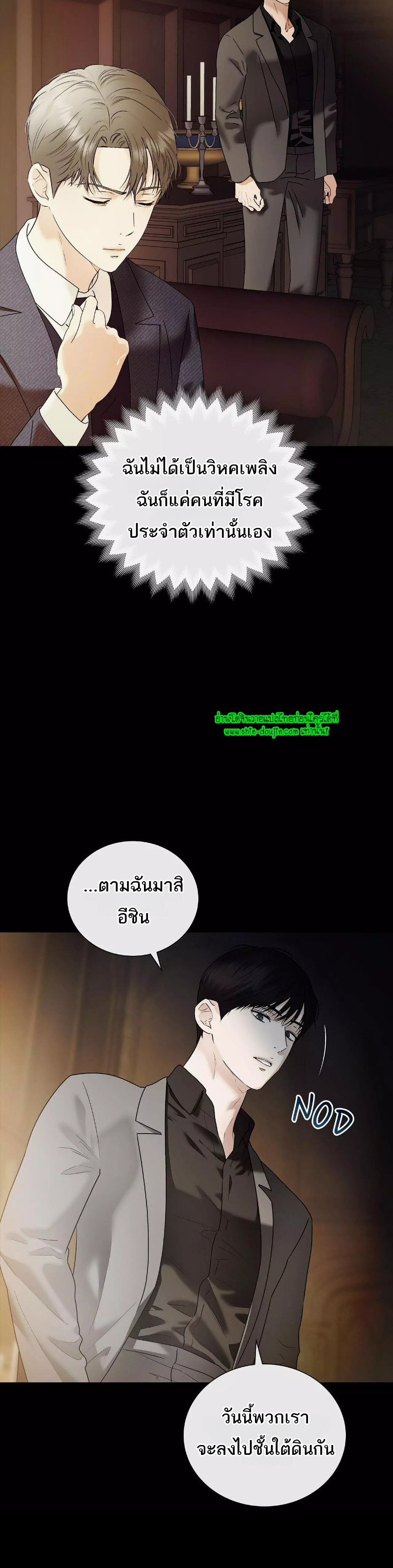 The Melancholic Conman EP 20